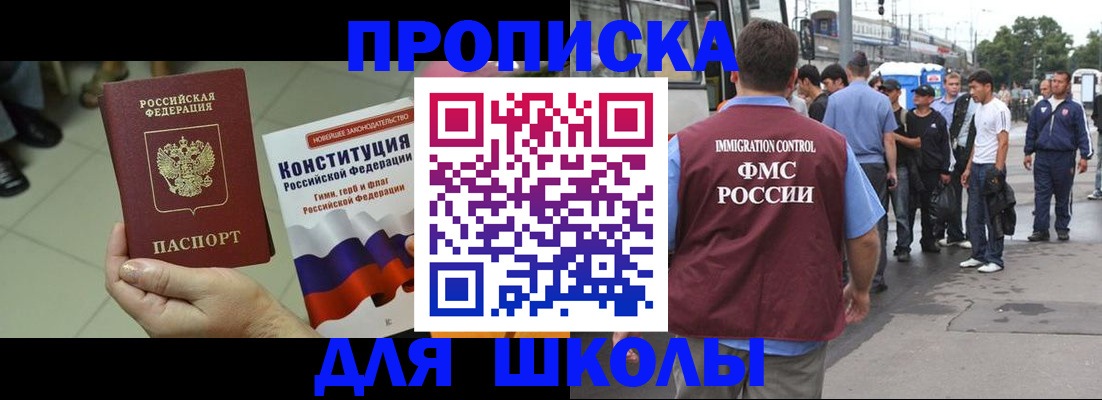 прописка для кредита в Порхове