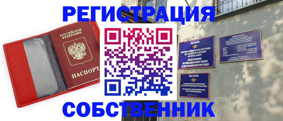 временная регистрация в квартире в Порхове