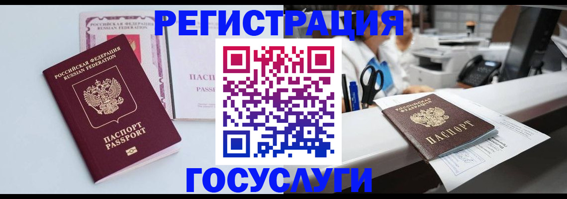 временная регистрация для всех в Порхове