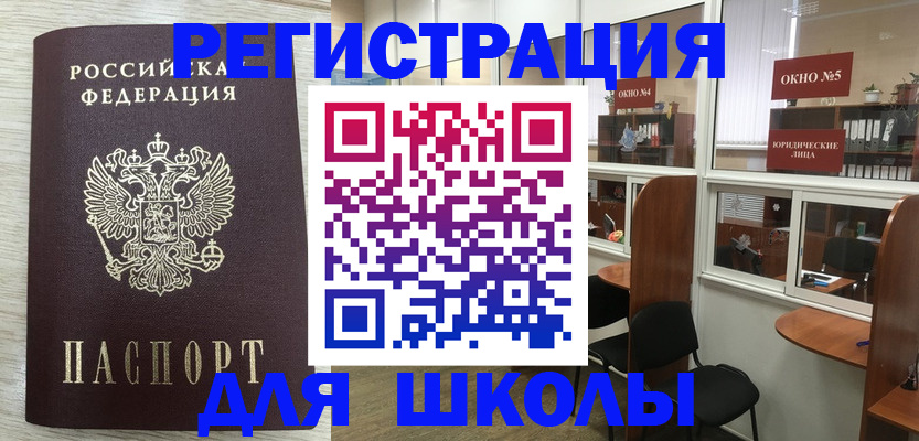 временная регистрация купить в Порхове