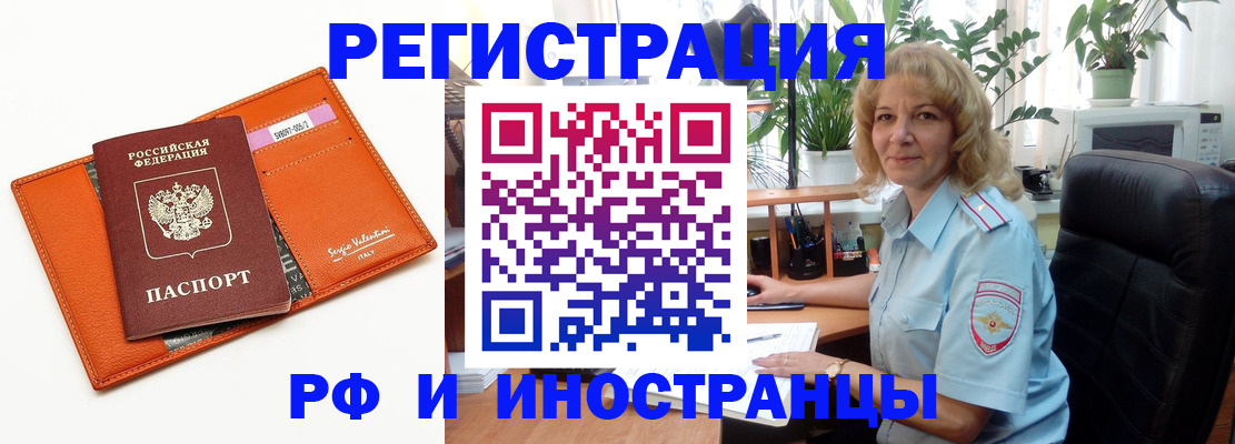временная регистрация для школы в Порхове