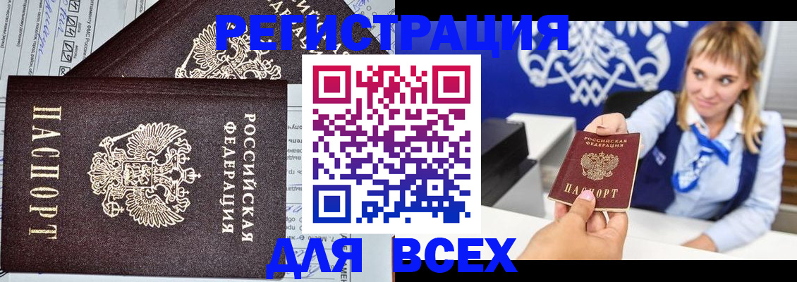 временная регистрация в Порхове