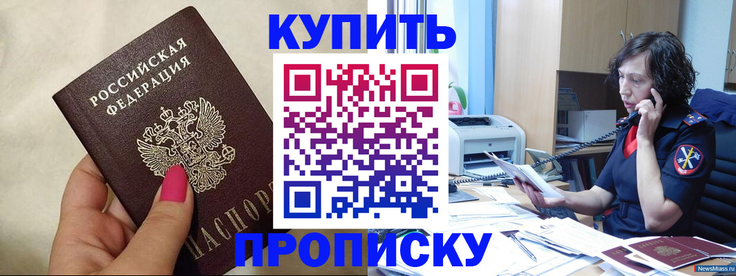 прописка поиск в Порхове