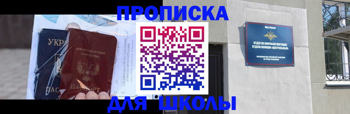 прописка иностранных граждан в Порхове