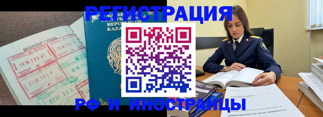 временная регистрация для всех в Порхове